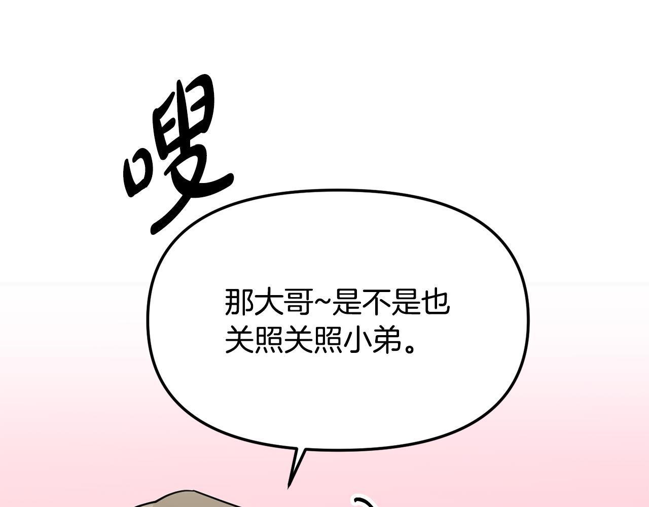 完结篇 最后一个伥鬼(1/4)-第55话