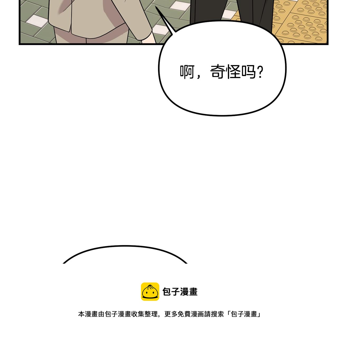 完结篇 最后一个伥鬼(1/4)-第55话