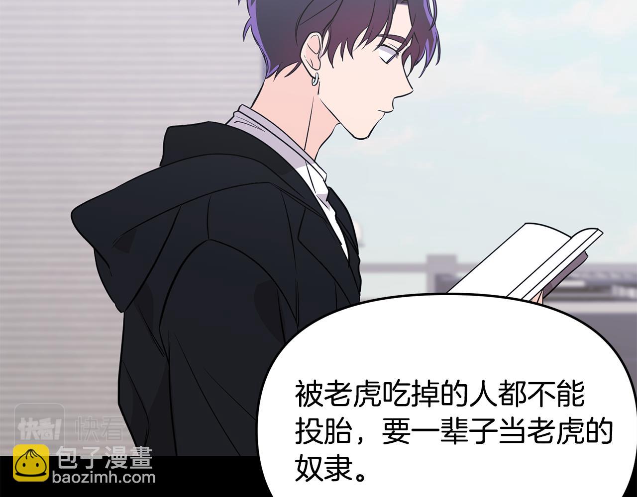 第6话 梦中的人(1/4)-第7话