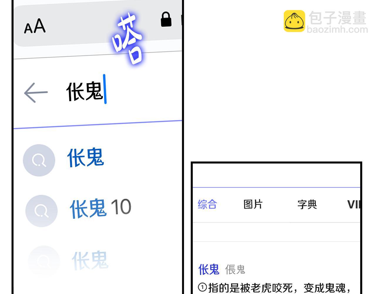 第6话 梦中的人(1/4)-第7话