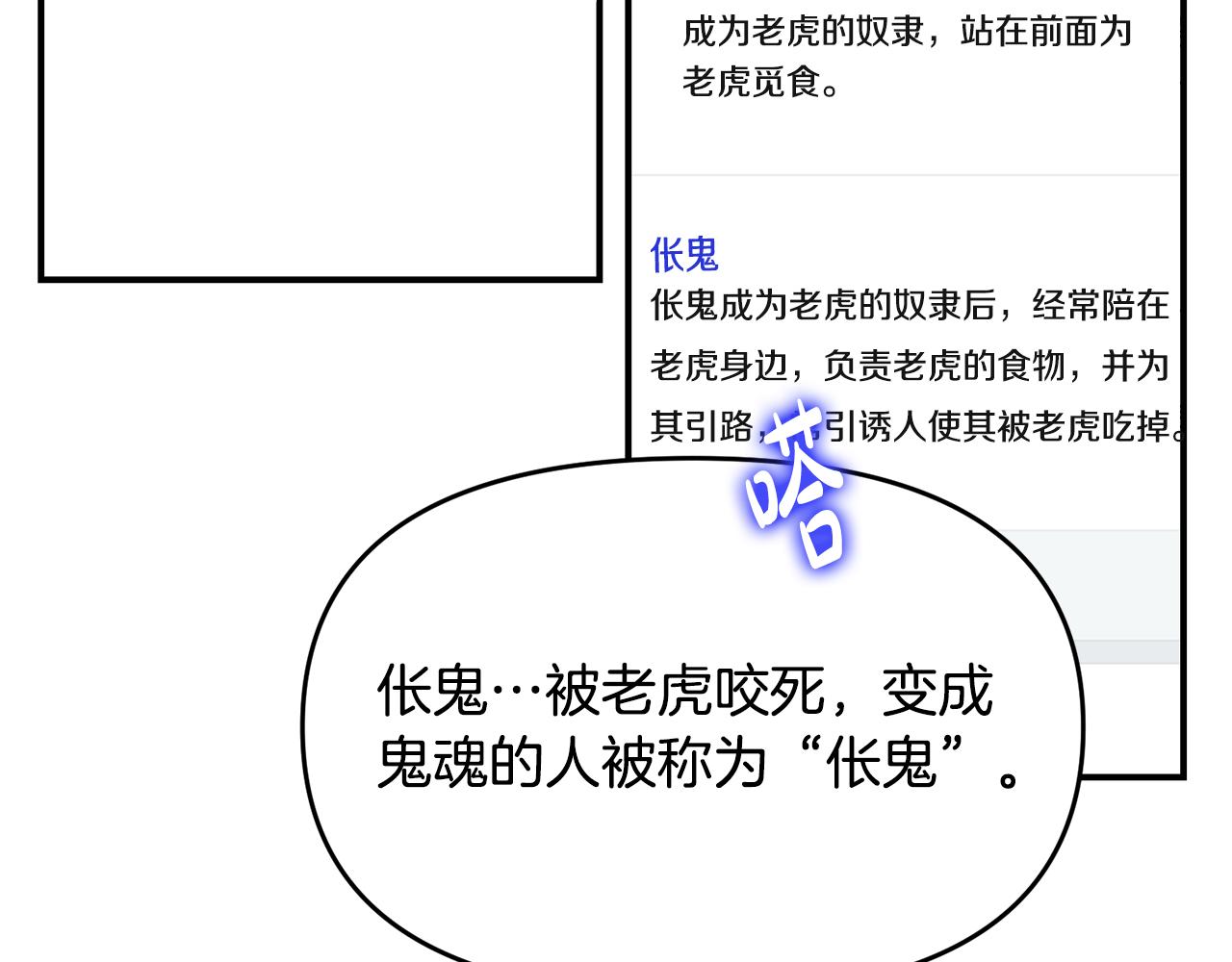 第6话 梦中的人(1/4)-第7话