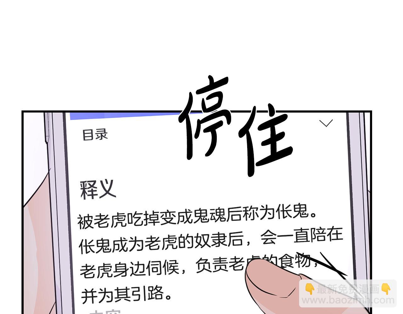 第6话 梦中的人(1/4)-第7话