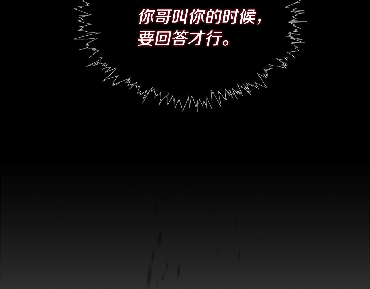 第6话 梦中的人(1/4)-第7话