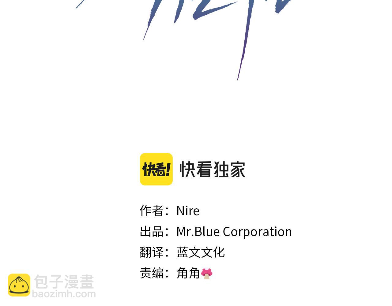 第8话 替死鬼(1/3)-第9话