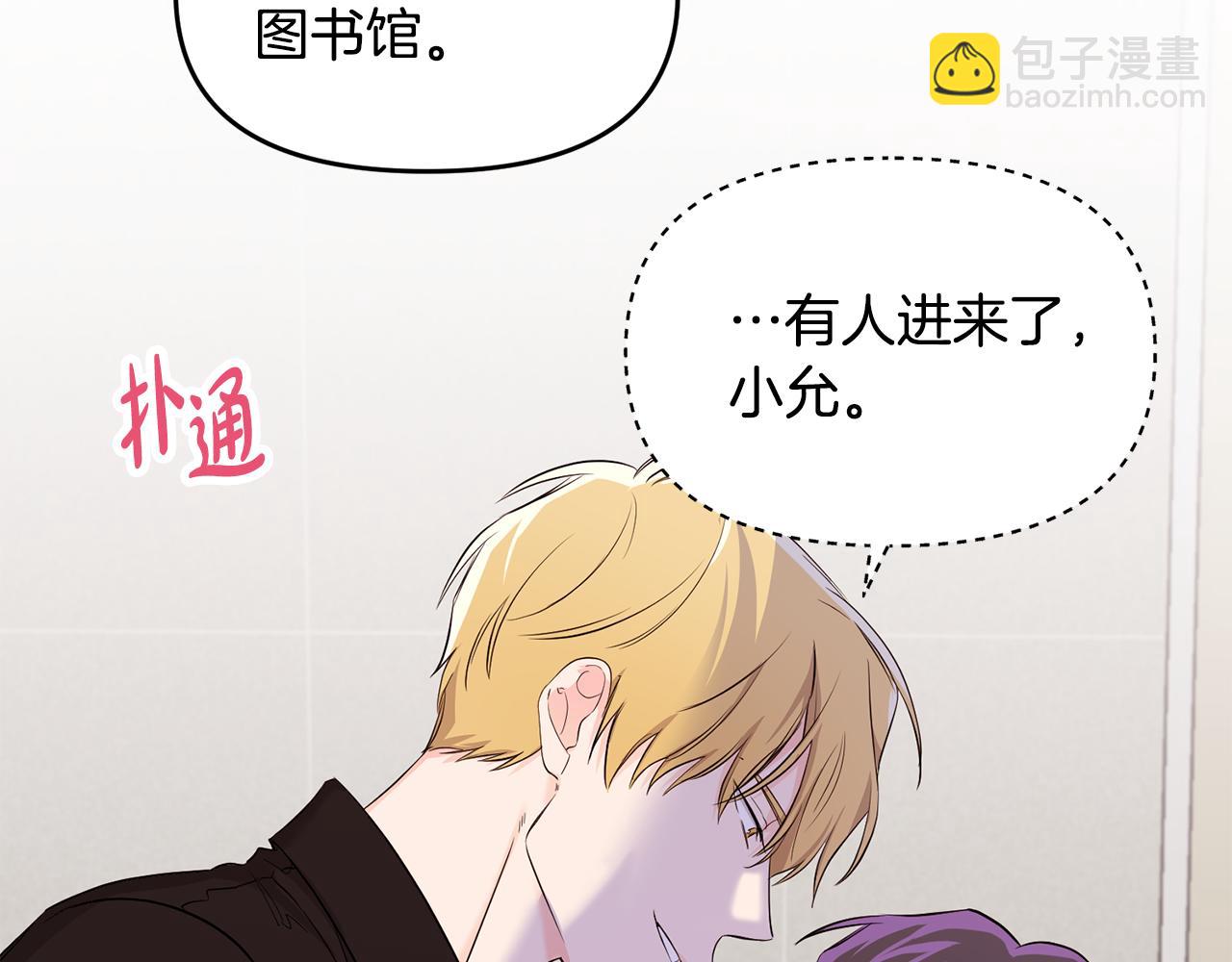 第8话 替死鬼(1/3)-第9话