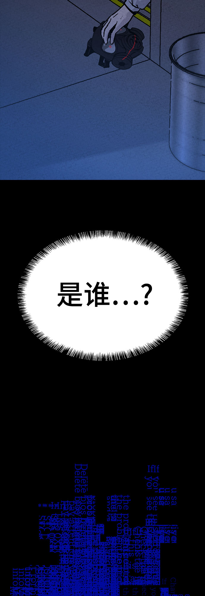 牢籠密室 - 第11話(1/2) - 2