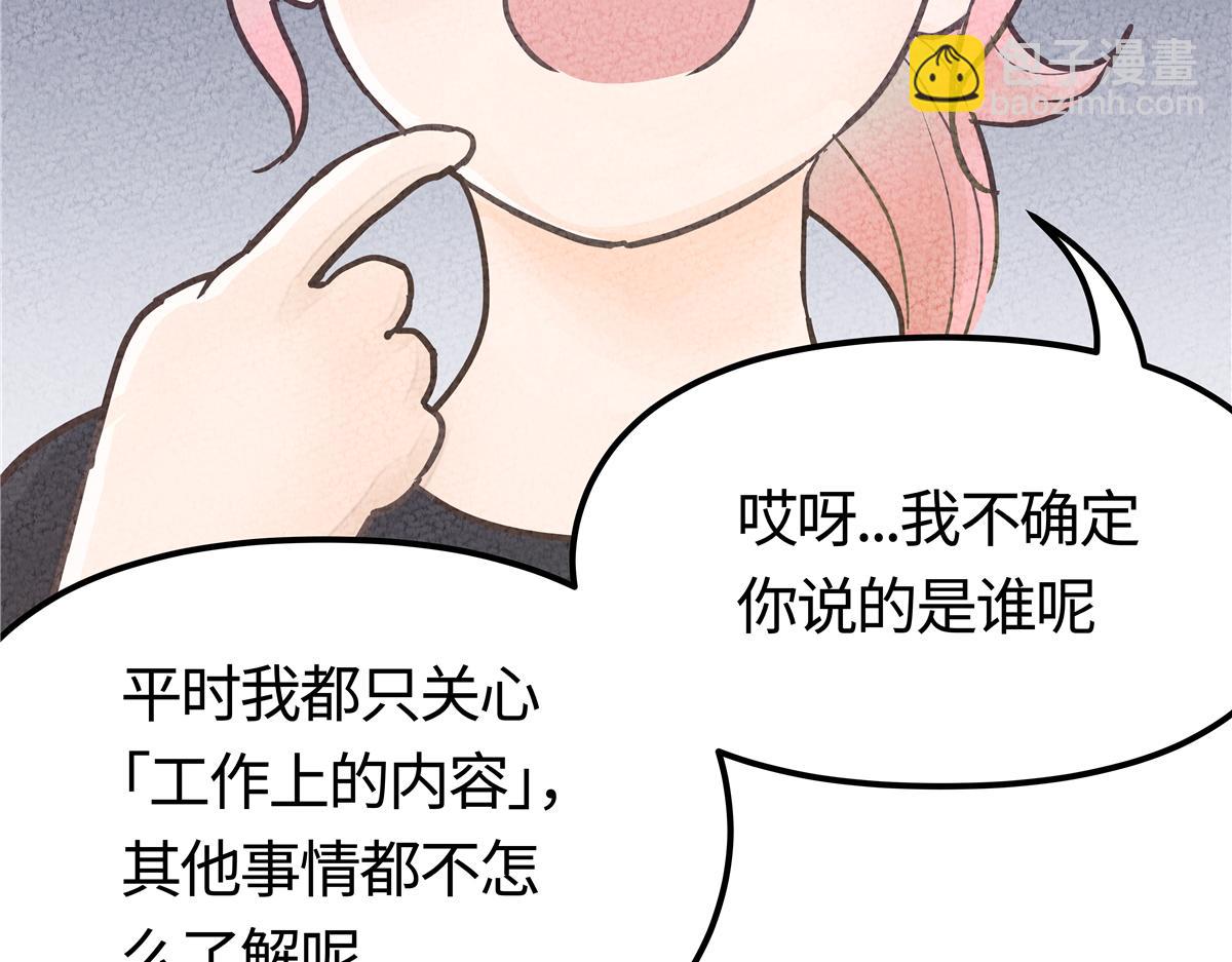 老孃可是夢幻美少女 - 好心情大作戰(1/6) - 8