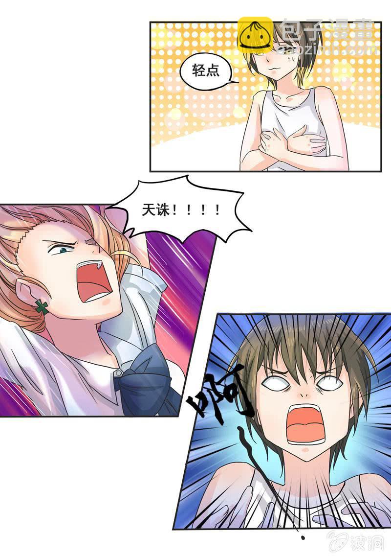 迷之少女-第11话