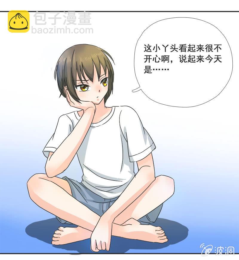 迷之少女-第11话