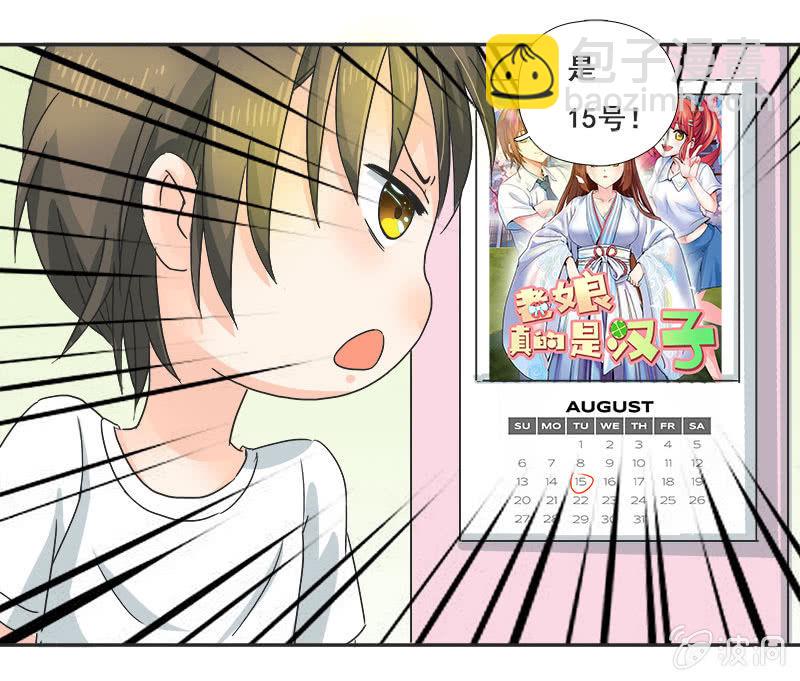 迷之少女-第11话