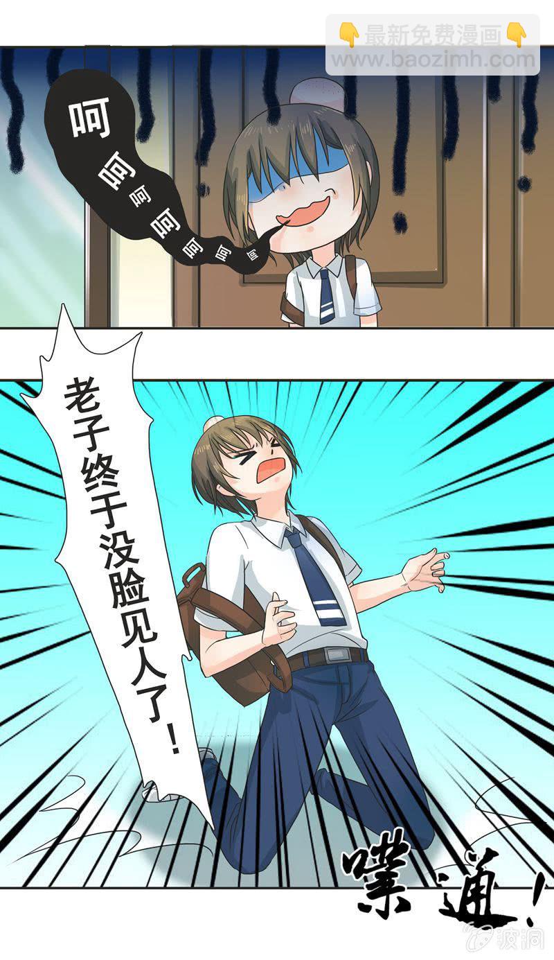 迷之少女-第11话