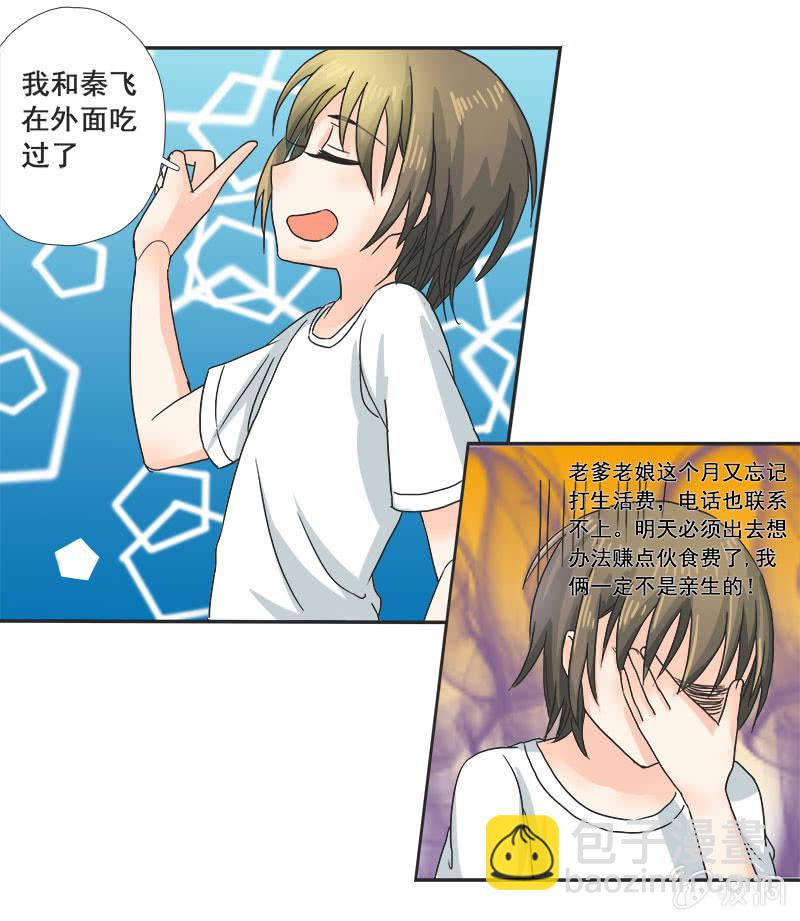 迷之少女-第11话