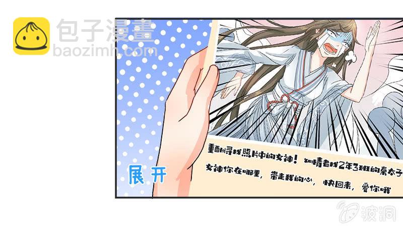 大凶之罩-第13话