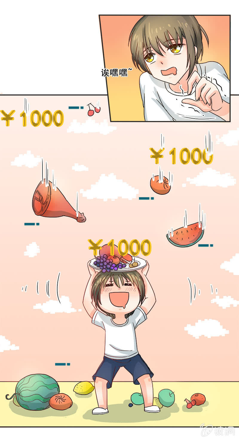 大凶之罩-第13话