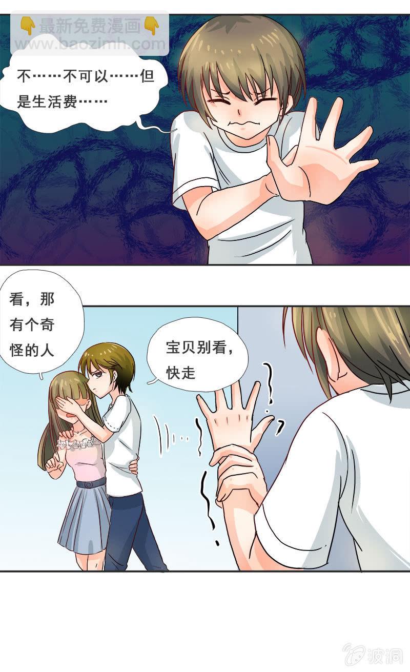 大凶之罩-第13话