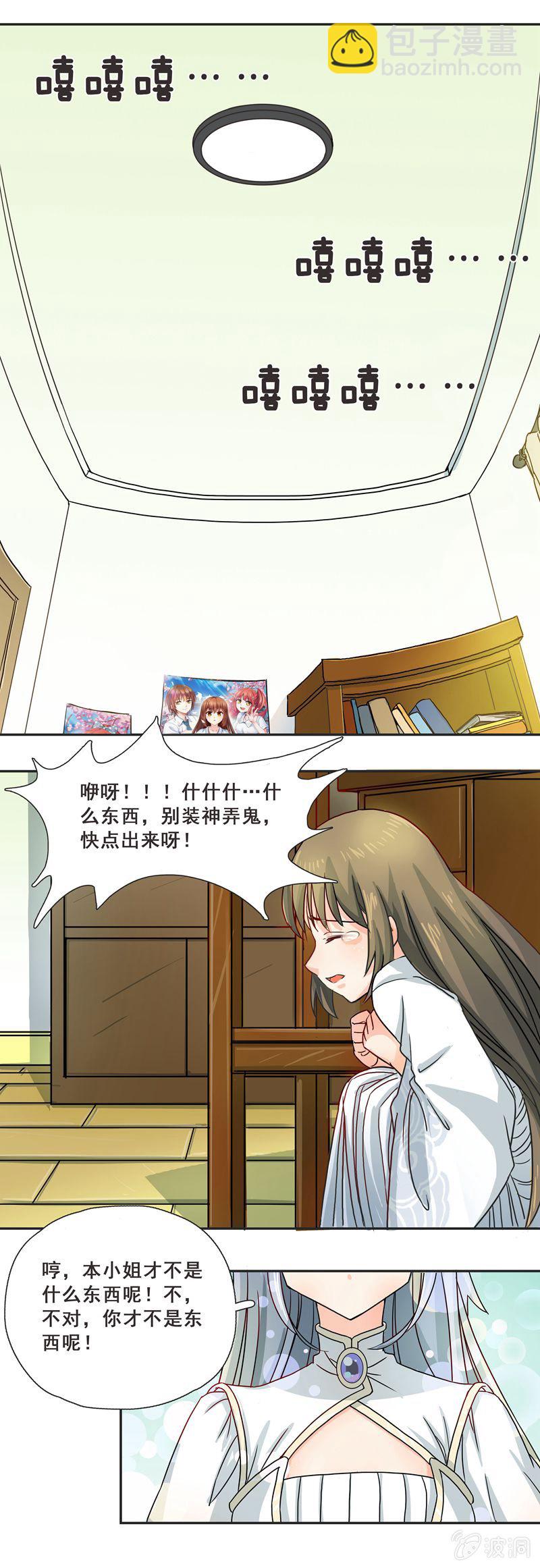 秋丽雅大人-第15话