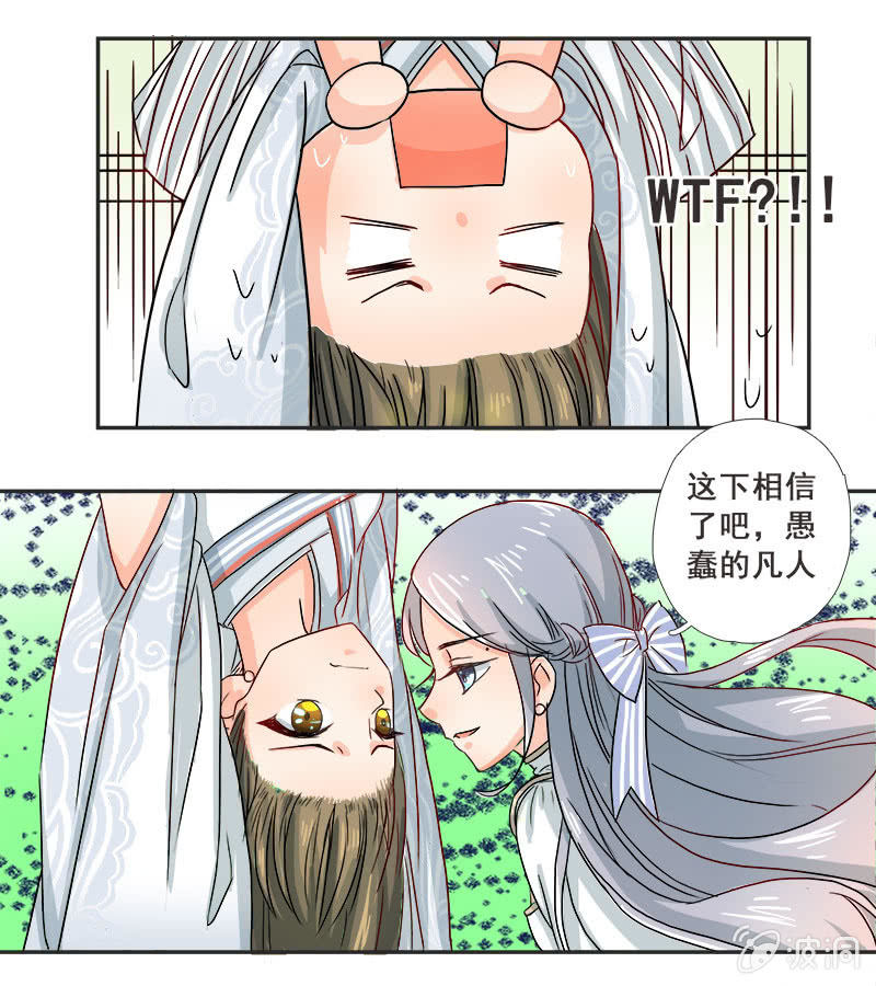 秋丽雅大人-第15话