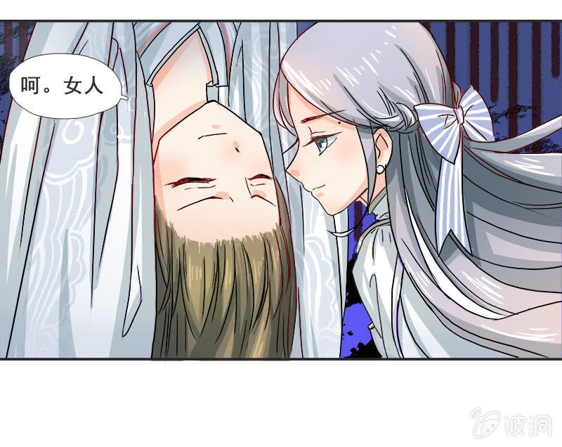 秋丽雅大人-第15话