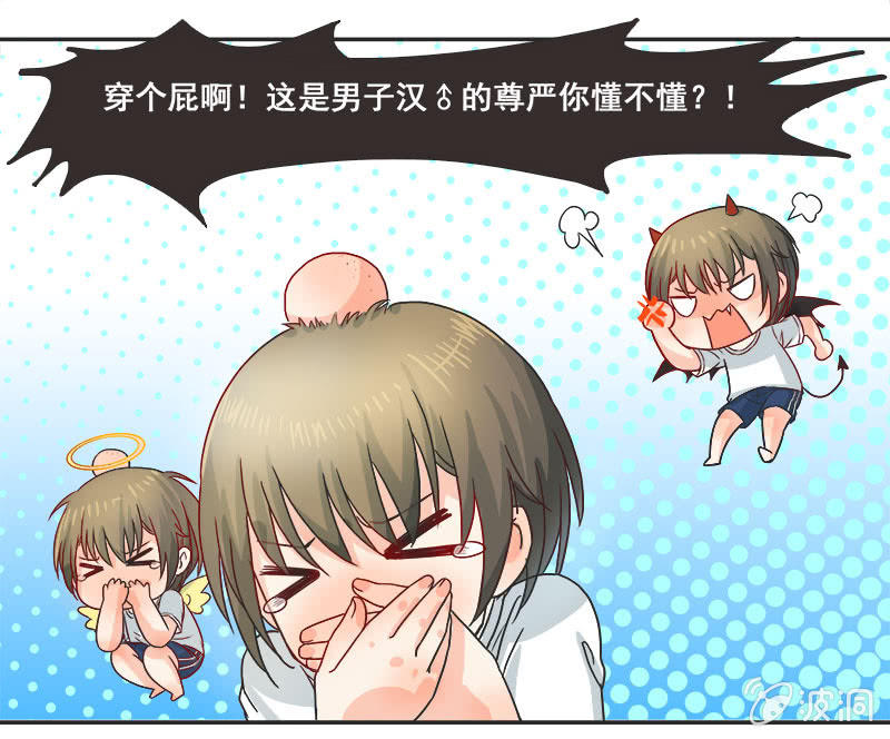 秋丽雅大人-第15话