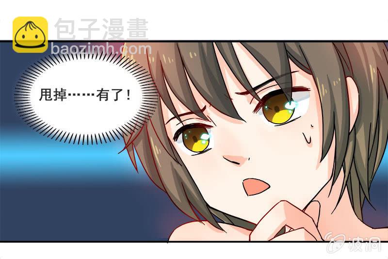 和哥哥约会-第17话