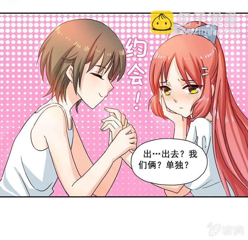 和哥哥约会-第17话