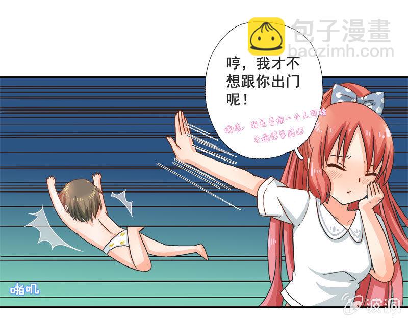 和哥哥约会-第17话