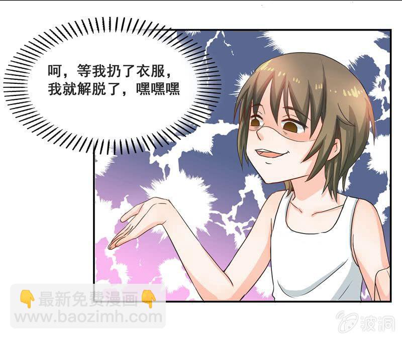 和哥哥约会-第17话