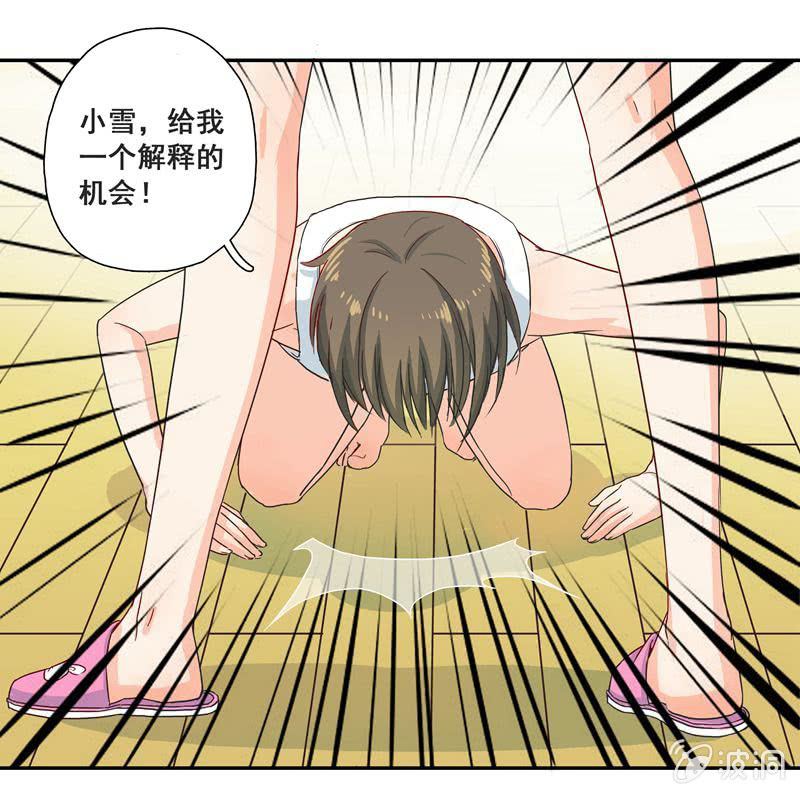 和哥哥约会-第17话