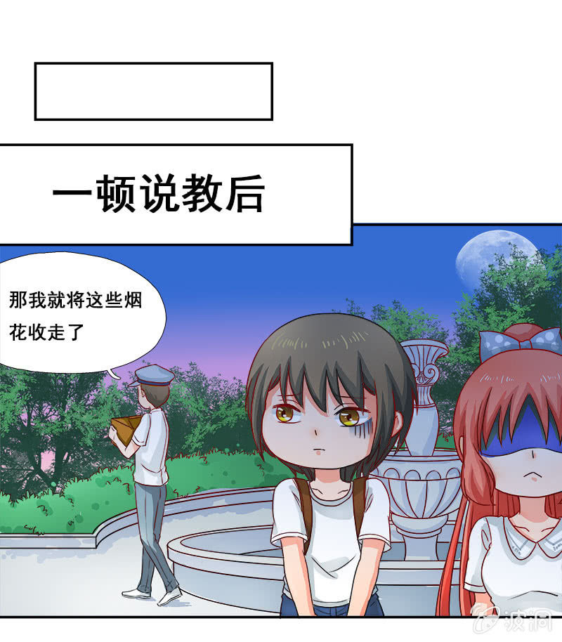 热心肠的大叔-第19话