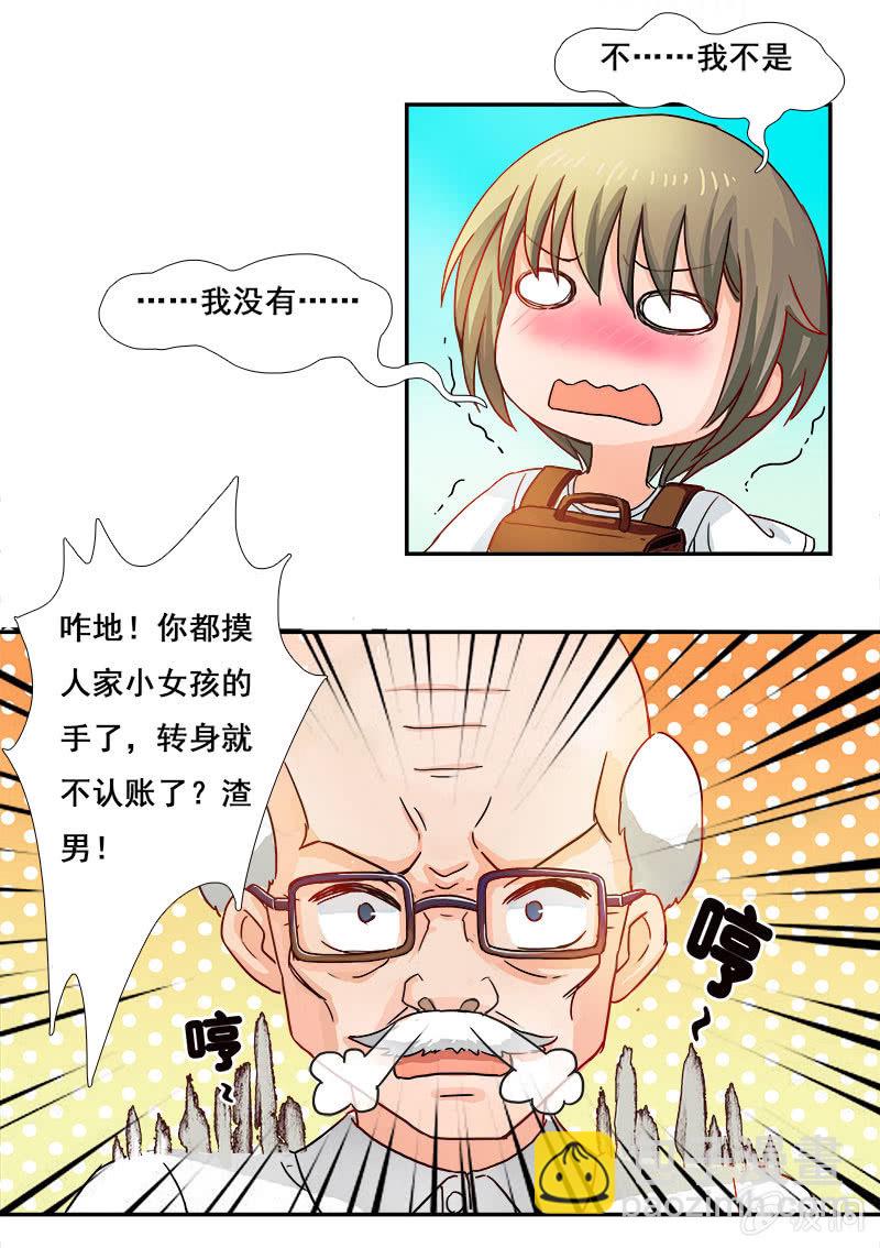 热心肠的大叔-第19话