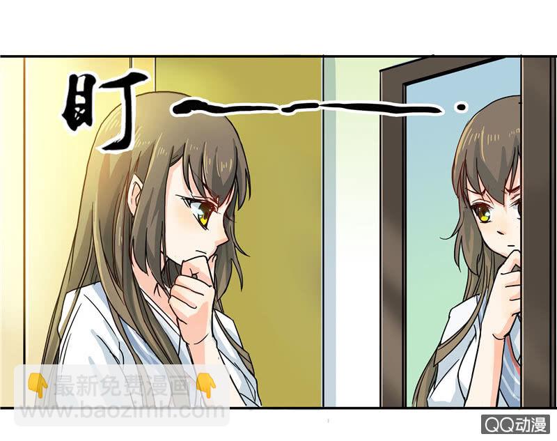 来自妹妹的猜疑-第3话