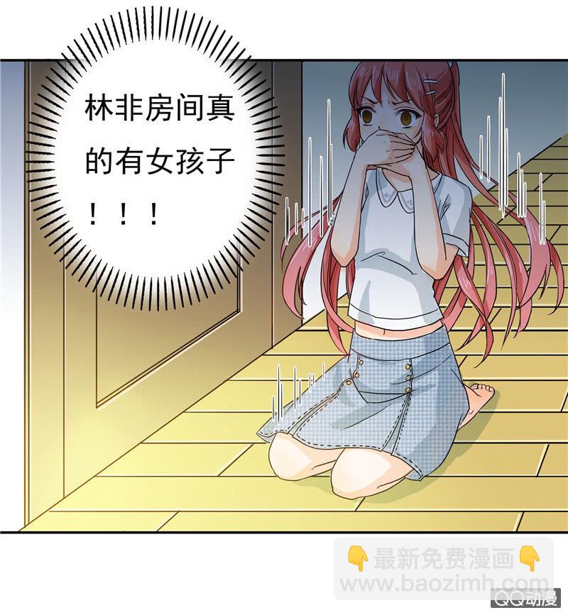 来自妹妹的猜疑-第3话