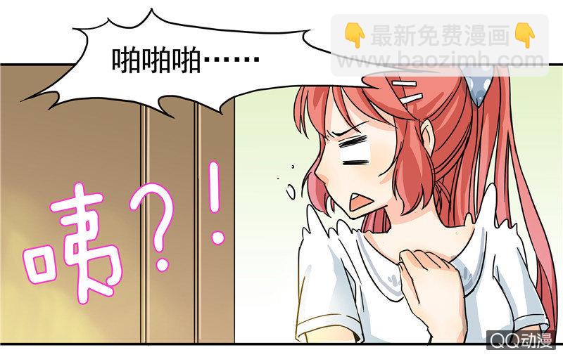 来自妹妹的猜疑-第3话