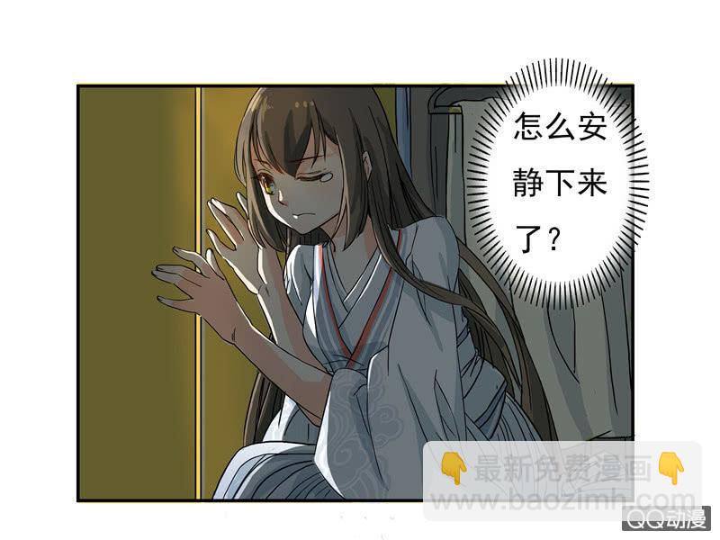 来自妹妹的猜疑-第3话