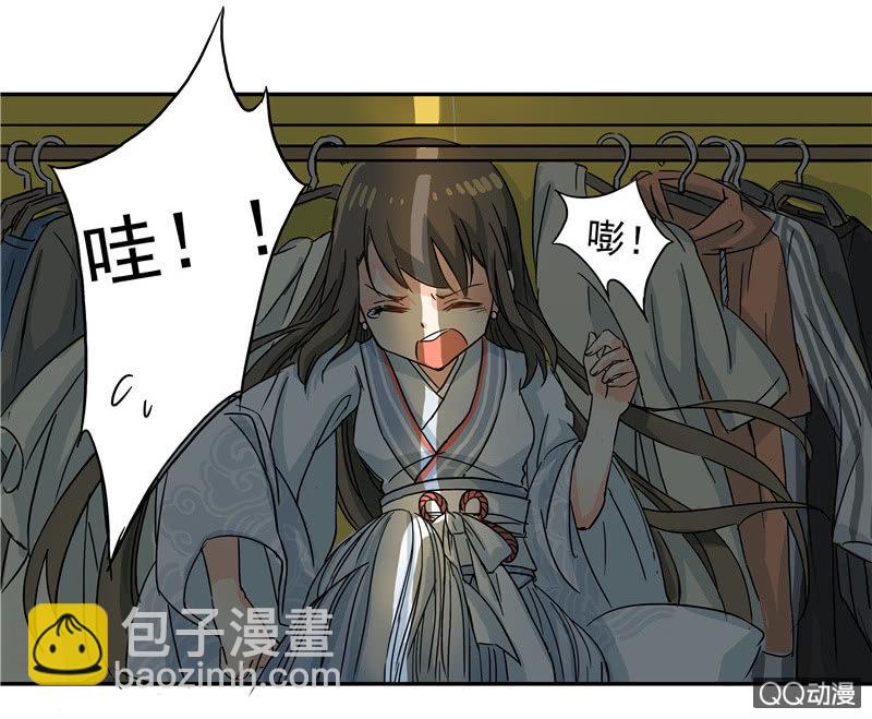 来自妹妹的猜疑-第3话