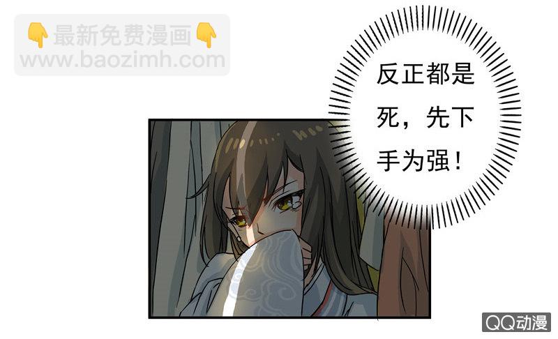 来自妹妹的猜疑-第3话