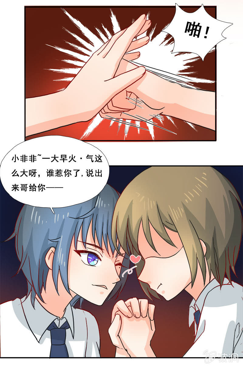 你丫的想干嘛-第21话