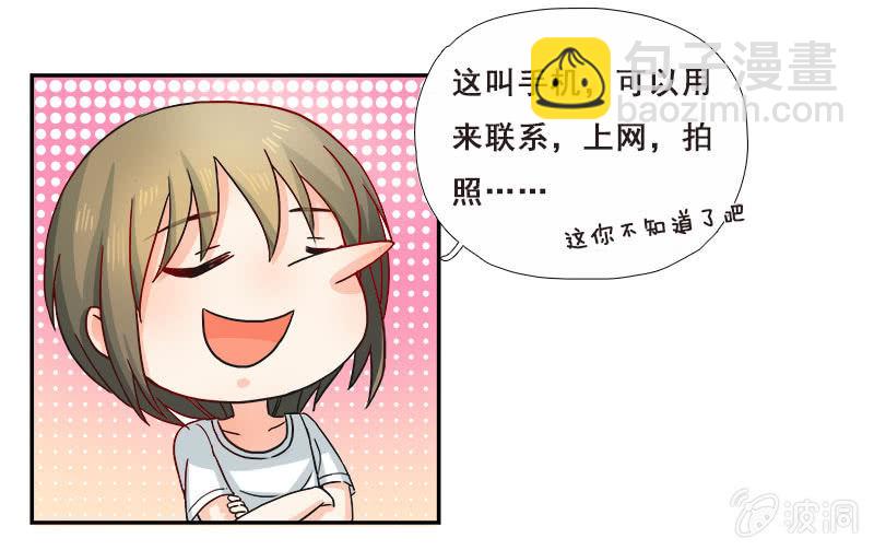 你丫的想干嘛-第21话