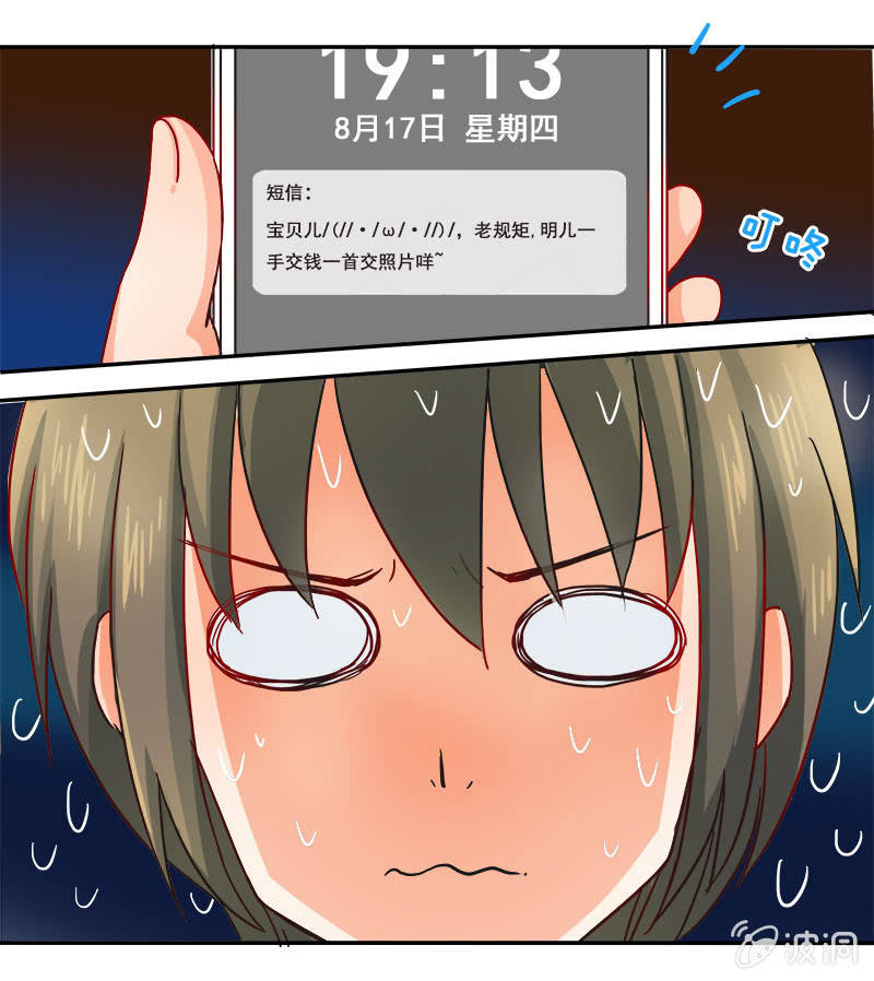 你丫的想干嘛-第21话