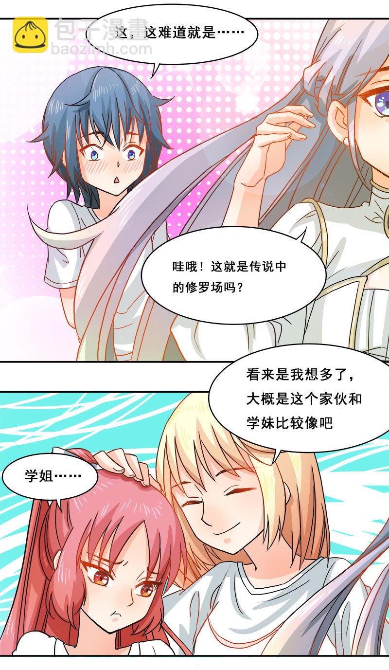 先走一步-第23话