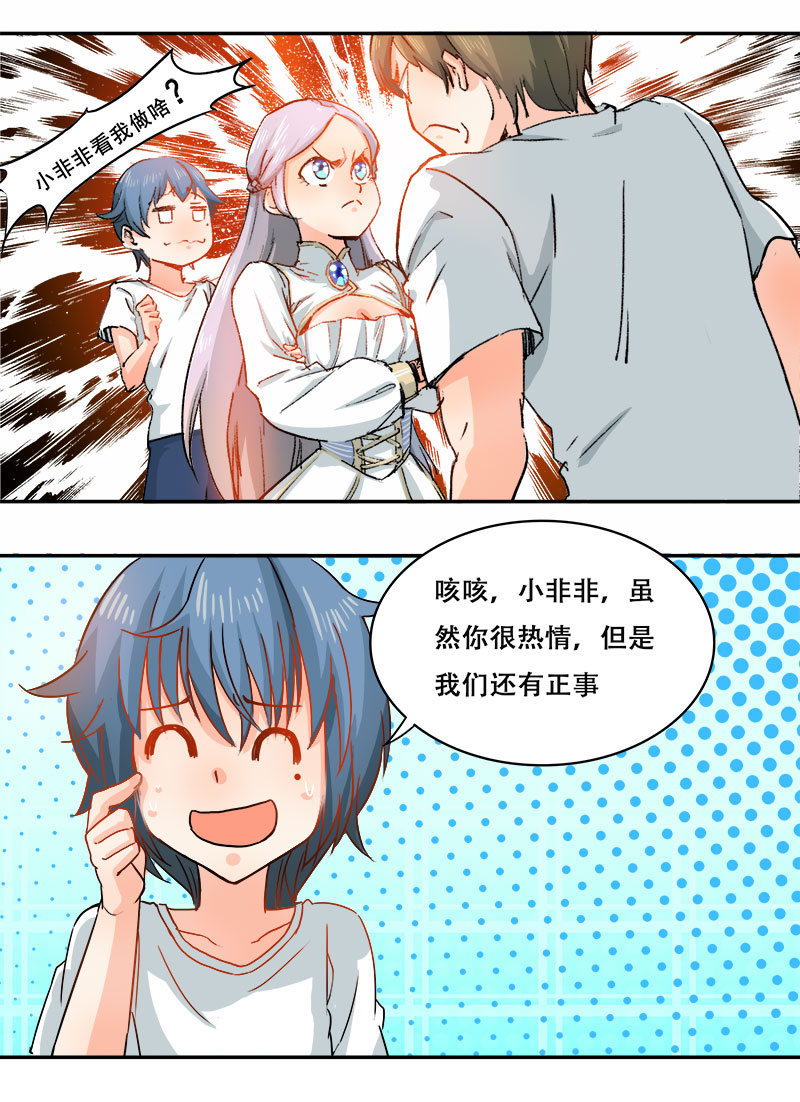 先走一步-第23话