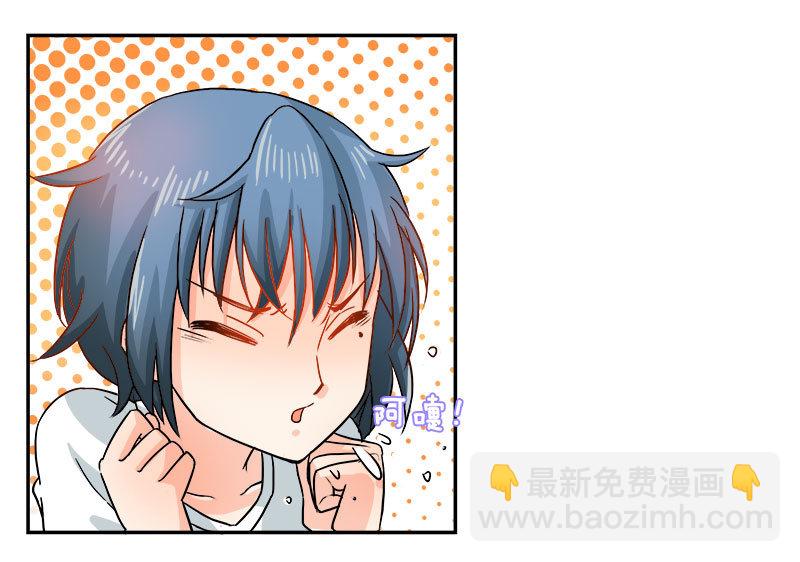 先走一步-第23话