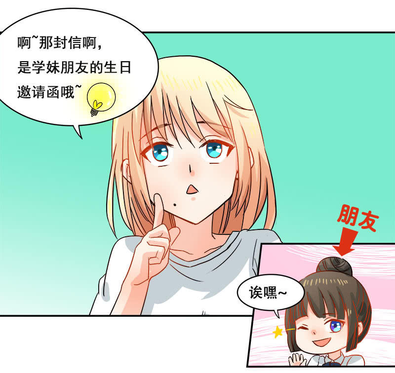 先走一步-第23话