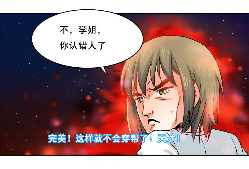 先走一步-第23话