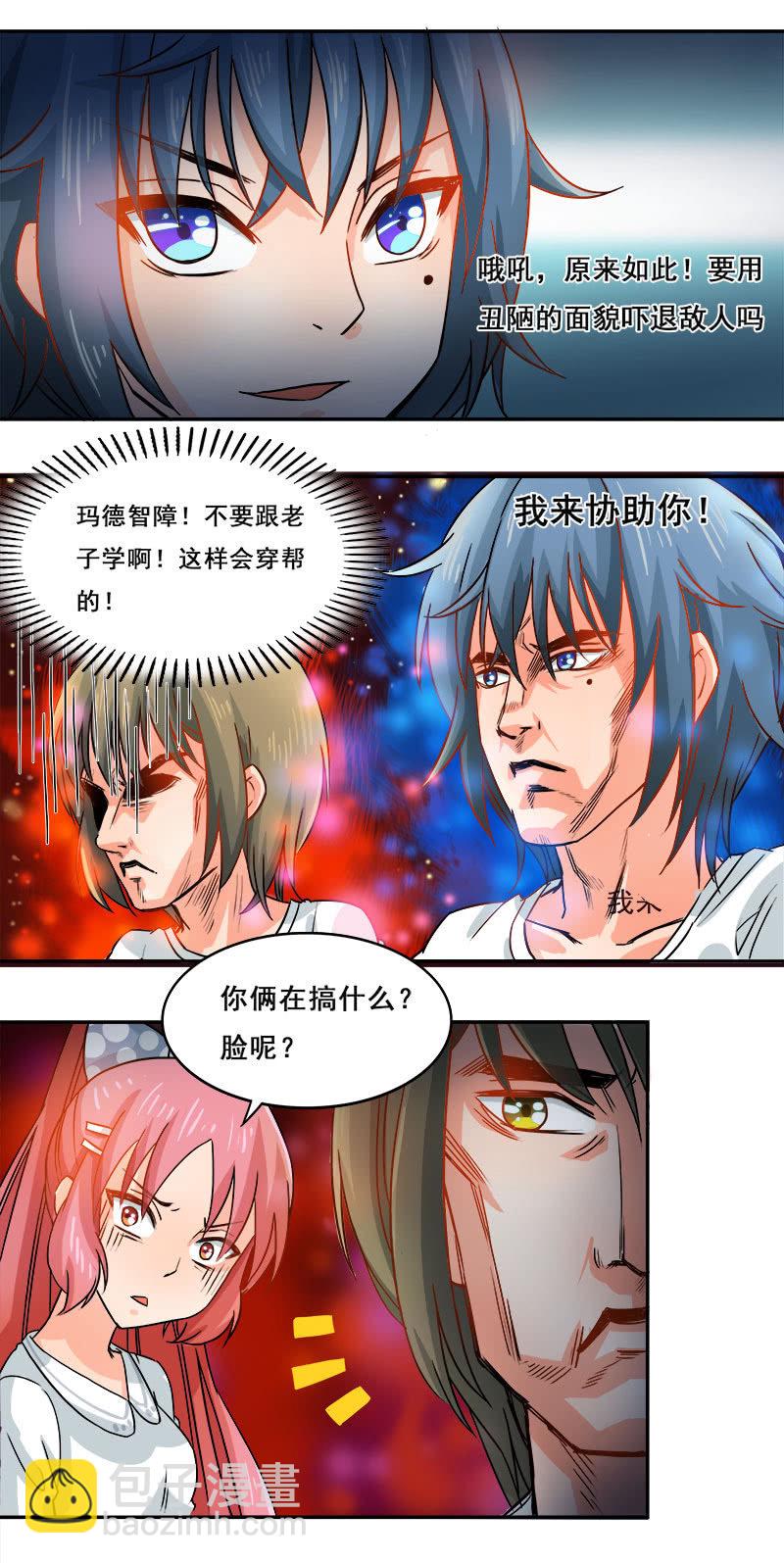 先走一步-第23话