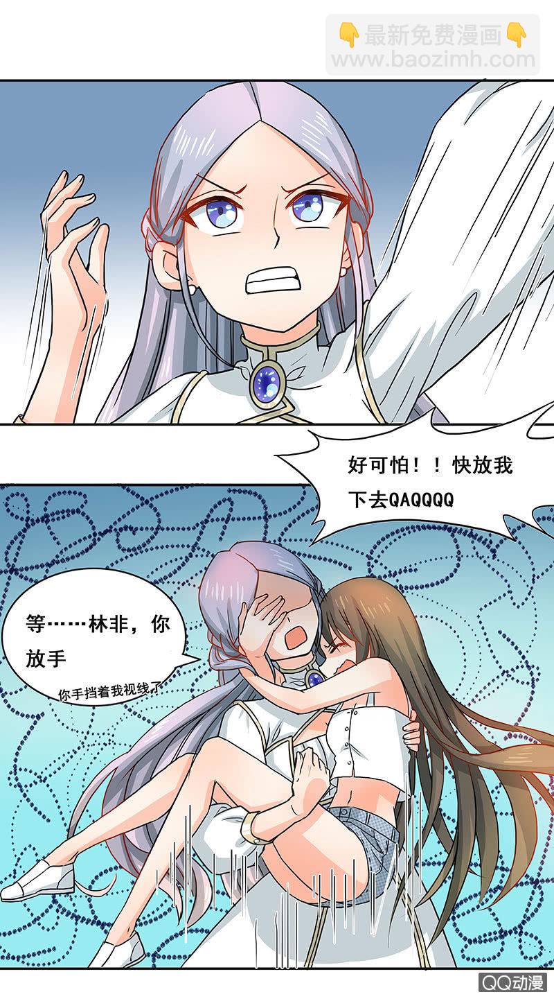 好奇宝宝大战史莱姆-第27话