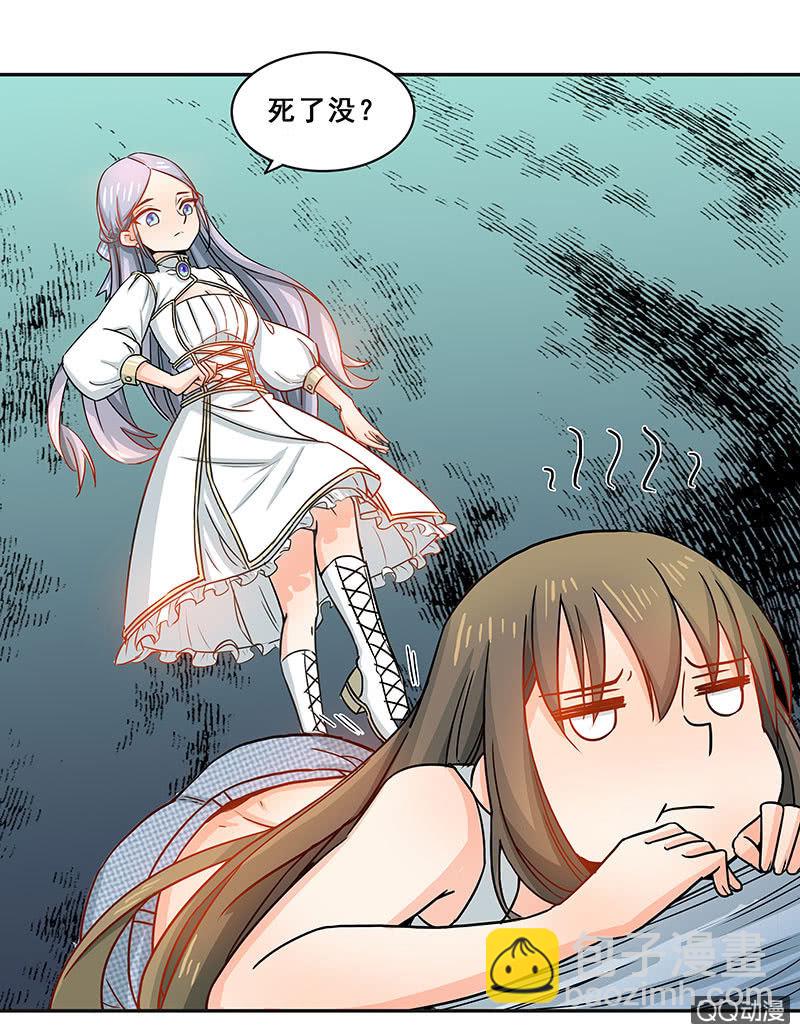 好奇宝宝大战史莱姆-第27话