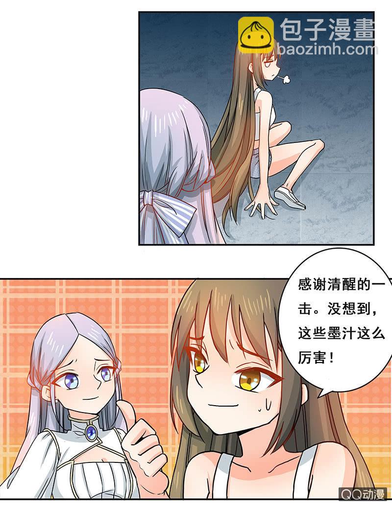 好奇宝宝大战史莱姆-第27话