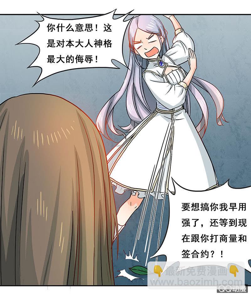 好奇宝宝大战史莱姆-第27话