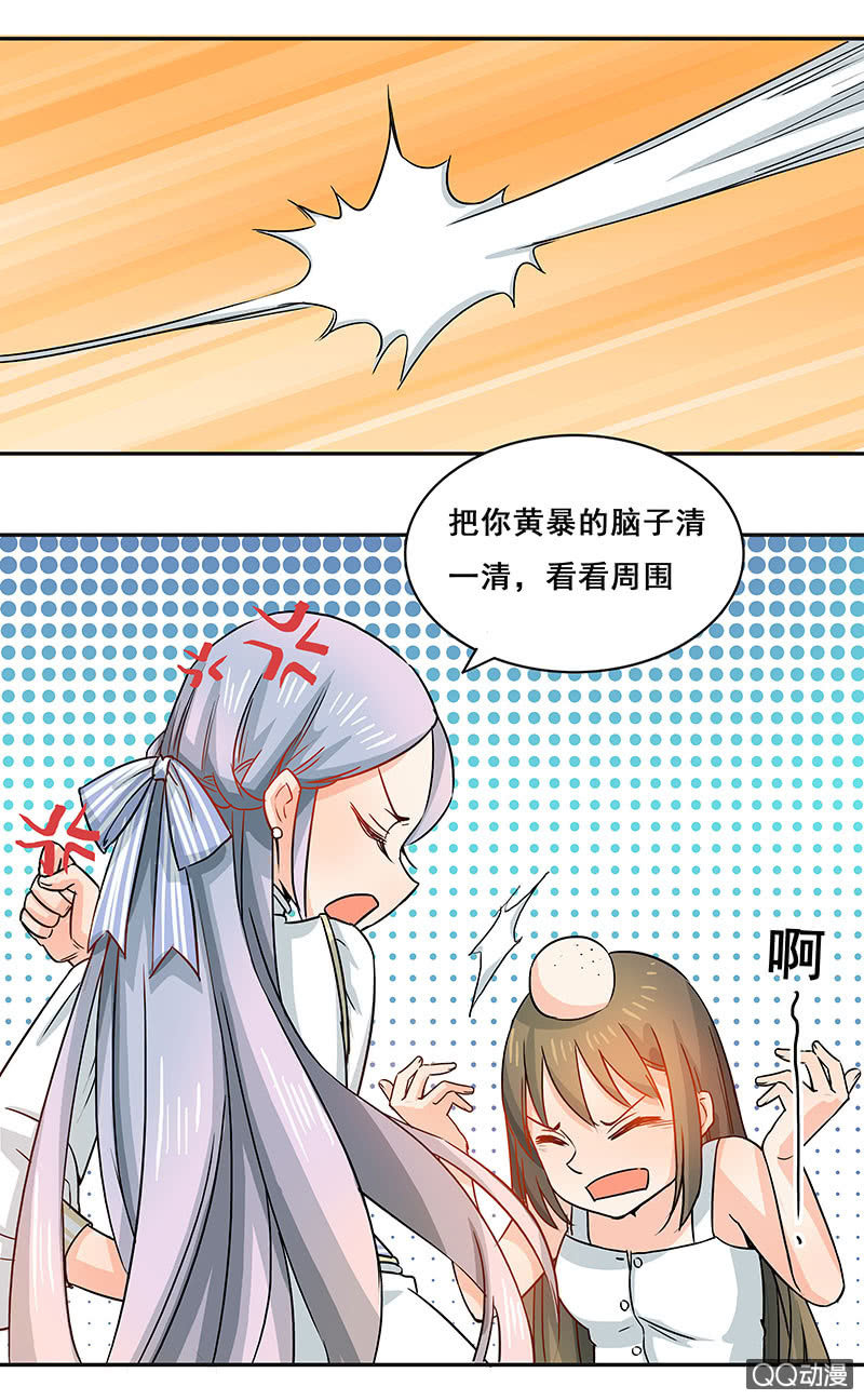 好奇宝宝大战史莱姆-第27话